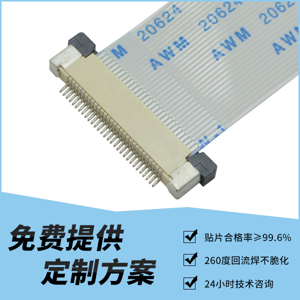 fpc-3p連接器,它的主要規格會有多少呢？-10年客服給您講解-宏利
