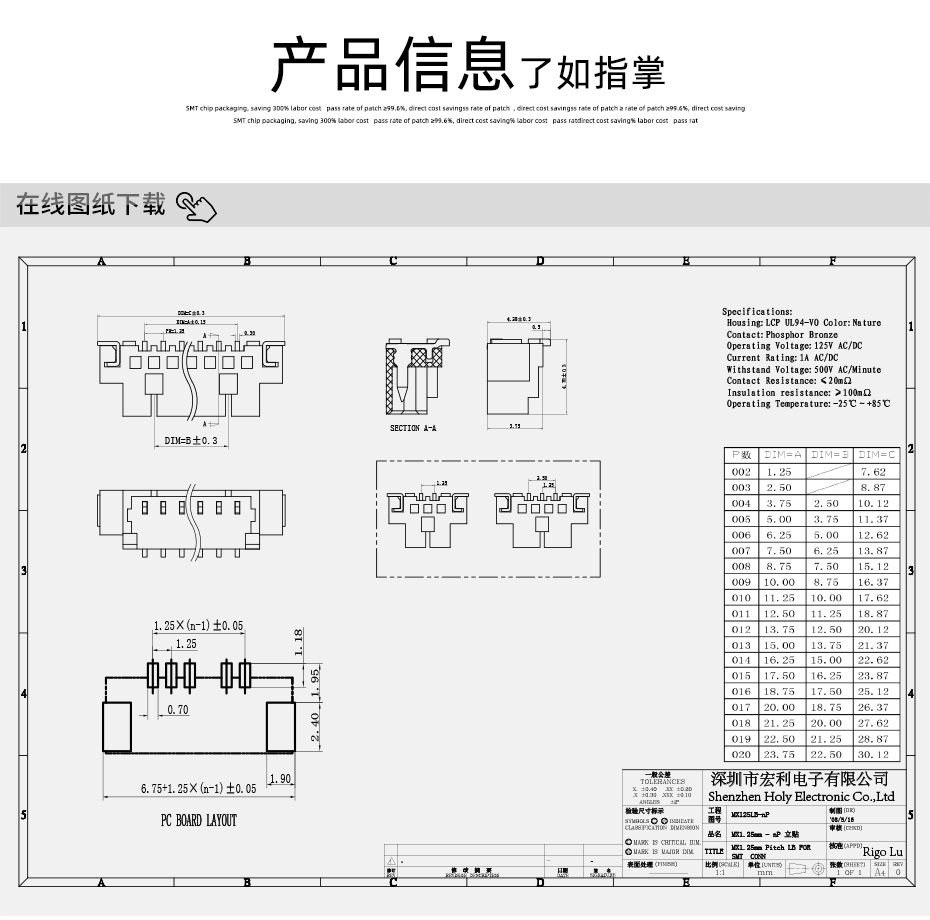 MX1.25-11P立式貼片端子耐高溫wafer插座條形接插件針座1.25連接器